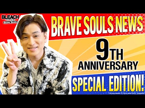 【BLEACH/BBS】Brave Souls News: 9th Anniversary Special Edition with Masakazu Morita!