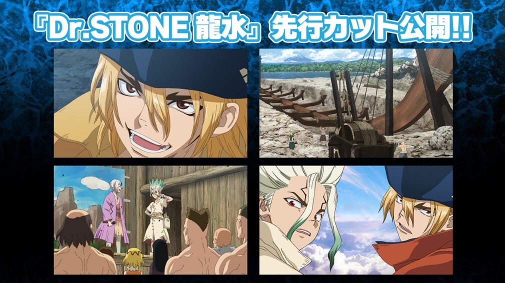 O mundo é mesmo redondo!!  Dr. STONE Special Episode – RYUSUI (Dublado) 