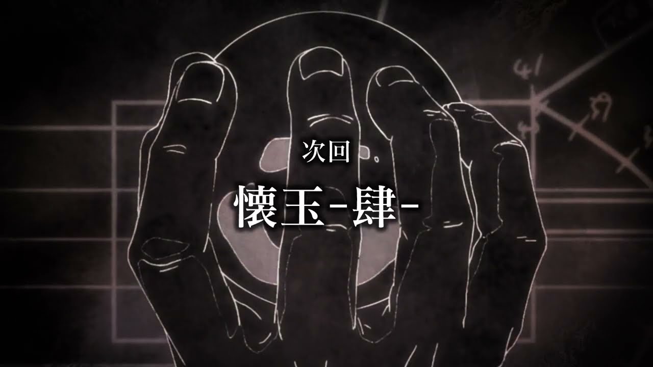Jujutsu Kaisen: horario y dónde ver el episodio 4 de la Temporada 2